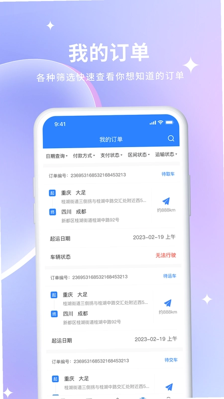 车到勒预览图