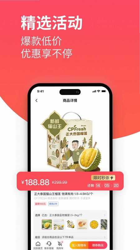 莲花GO卜蜂莲花预览图