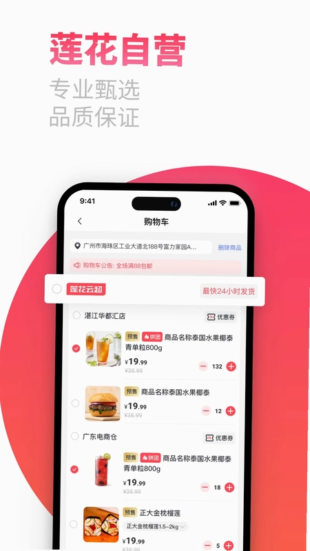 莲花GO卜蜂莲花预览图