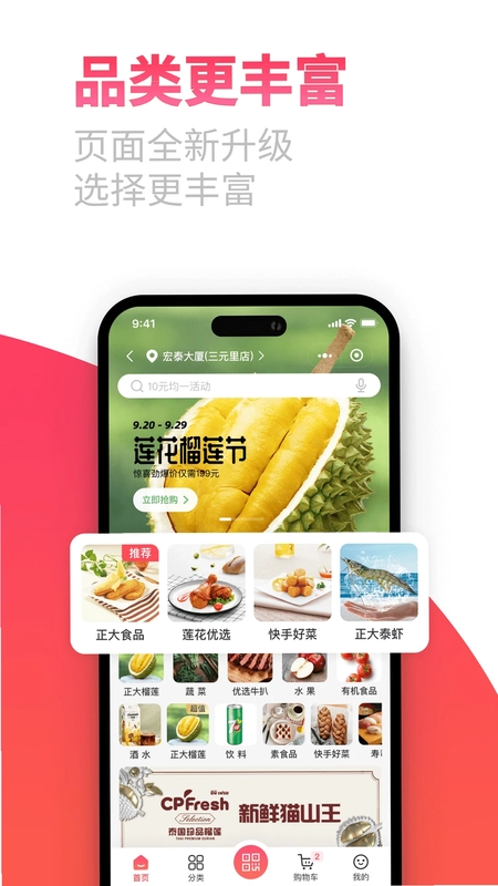 莲花GO卜蜂莲花预览图