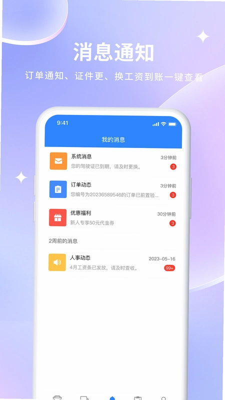 车到勒预览图
