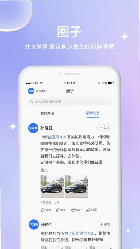 车到勒预览图