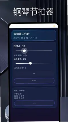 智能钢琴陪练预览图