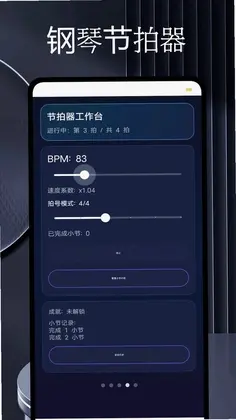 智能钢琴陪练预览图