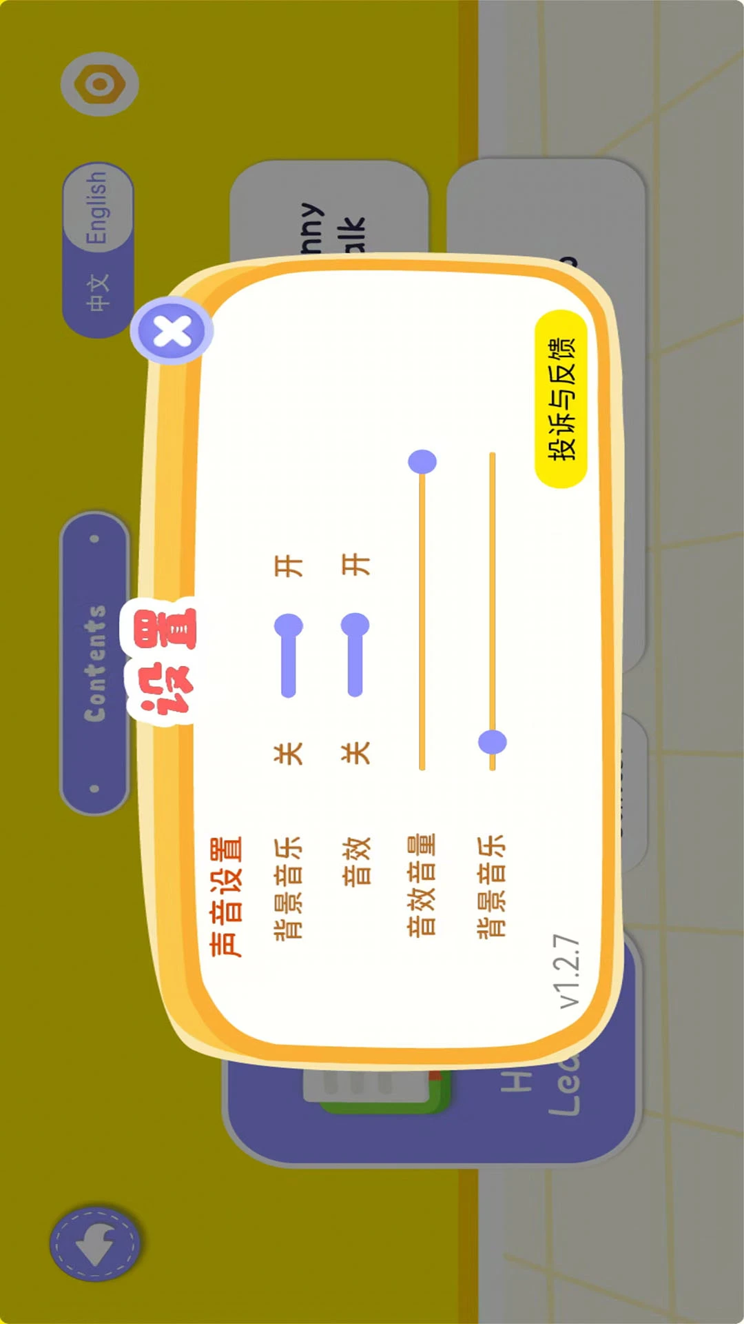 Dodo英语伴学同步课程