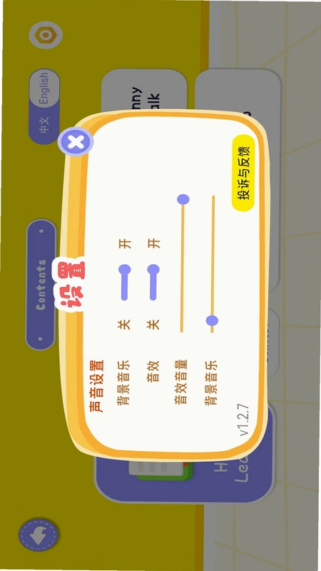 Dodo英语伴学预览图