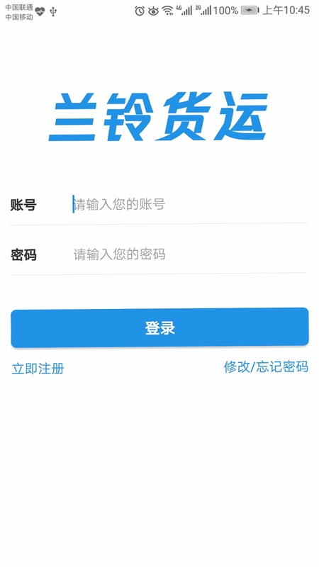 兰铃货运预览图