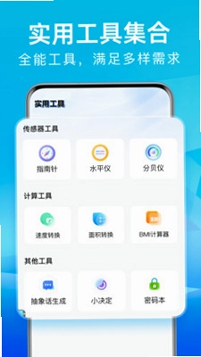 万能免费连点器预览图