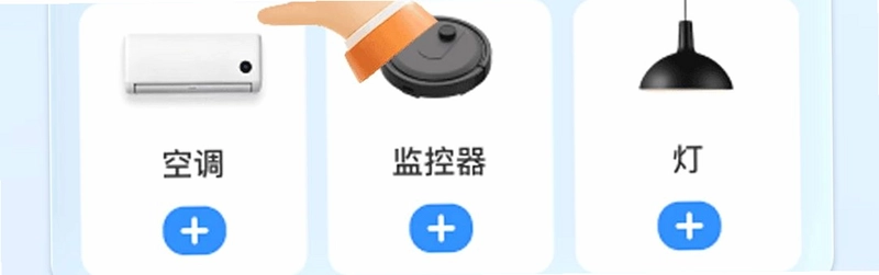 空调遥控器免费连通预览图