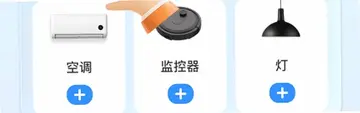 空调遥控器免费连通预览图