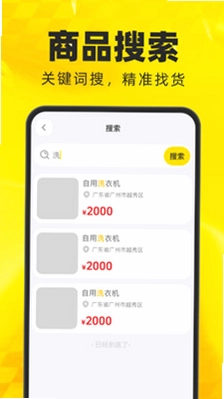 二手闲置转卖平台预览图