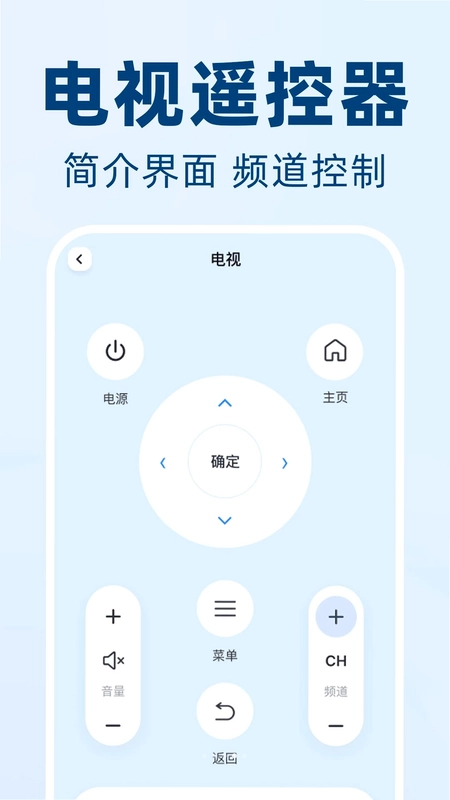空调遥控器免费连通预览图
