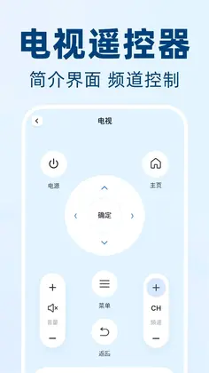 空调遥控器免费连通预览图
