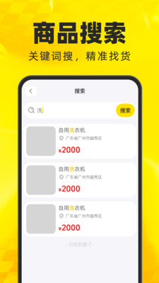 发布闲置物品操作流程