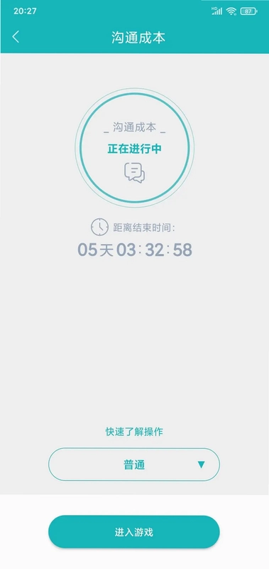 66竞沟通(凯态职业能力竞技系统)预览图