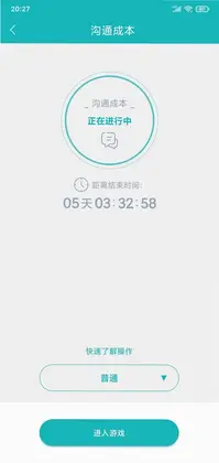 66竞沟通(凯态职业能力竞技系统)预览图