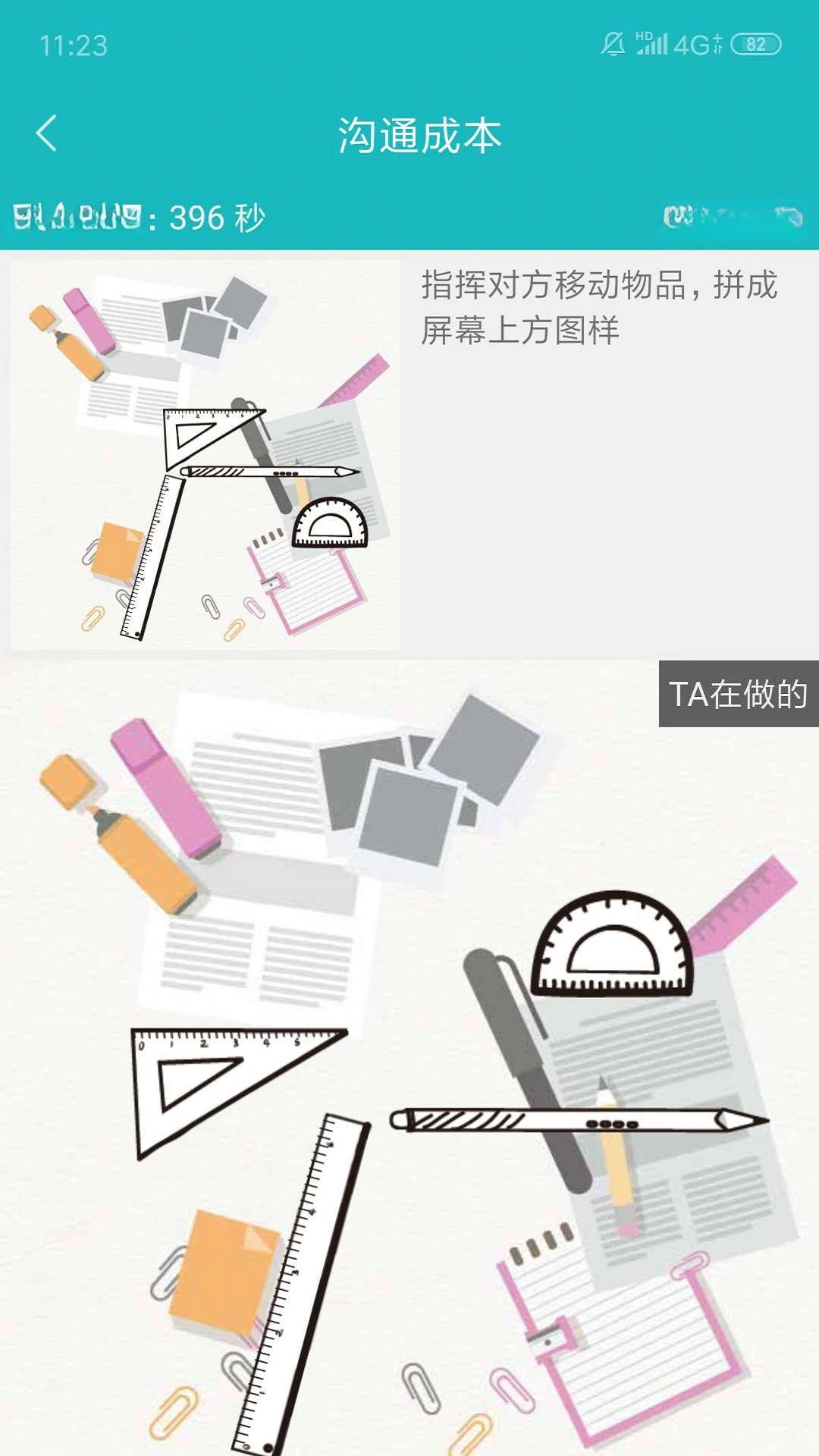 66竞沟通个性训练
