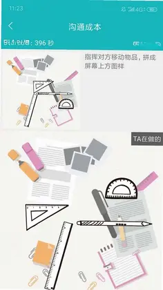 66竞沟通(凯态职业能力竞技系统)预览图