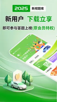 驾考报考通预览图