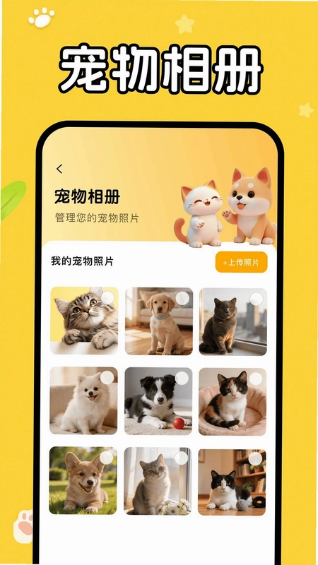 猫狗语音翻译器预览图