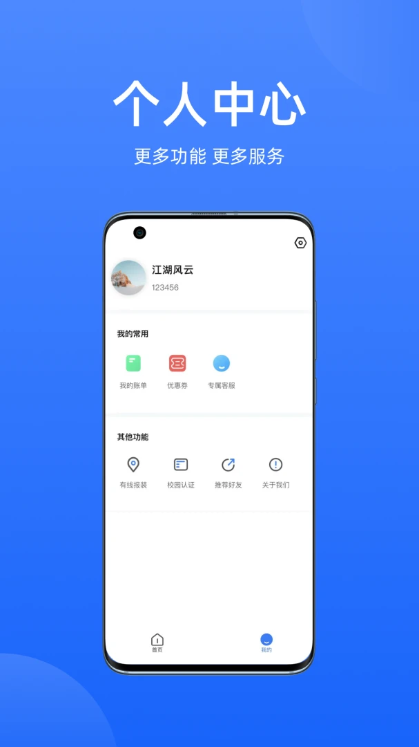 糕糕网络安全防护