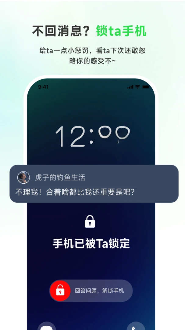 九星情侣截图2