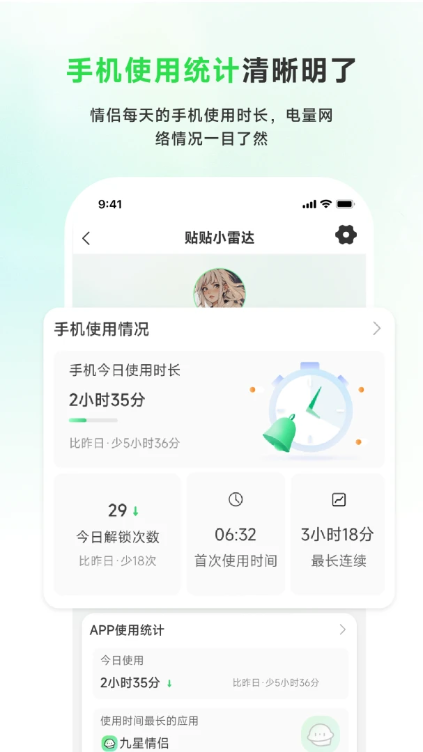 九星情侣截图4
