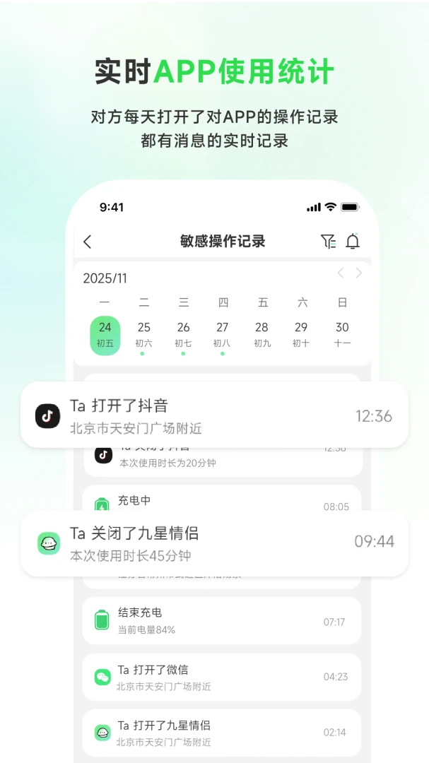 九星情侣截图3