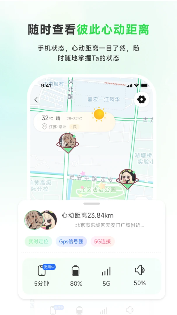 九星情侣截图1