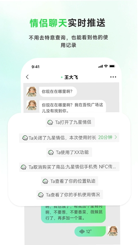 九星情侣预览图