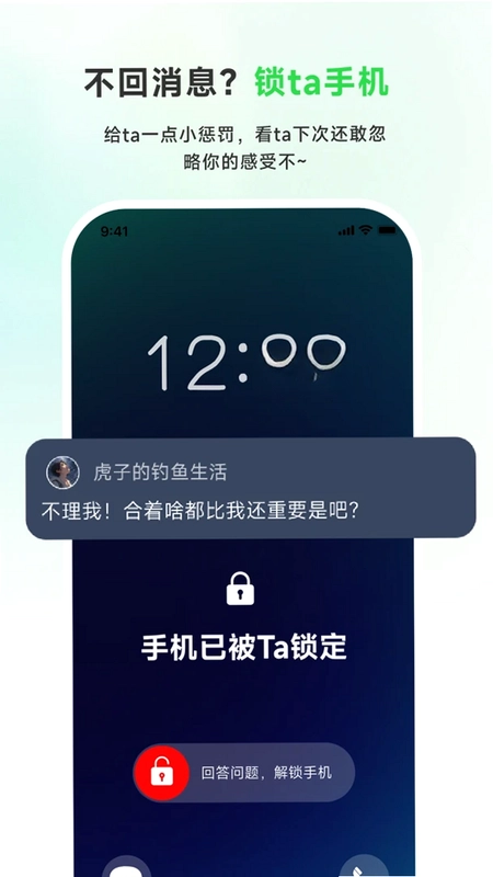 九星情侣预览图