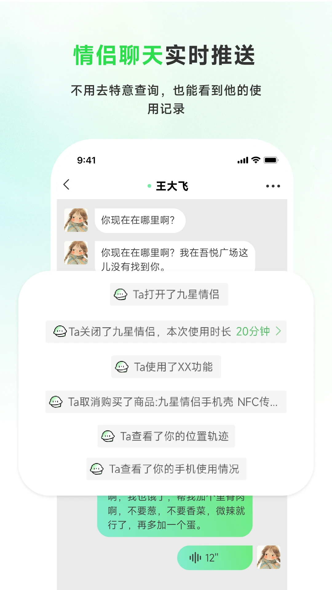 九星情侣截图5