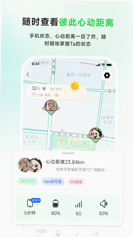 九星情侣预览图