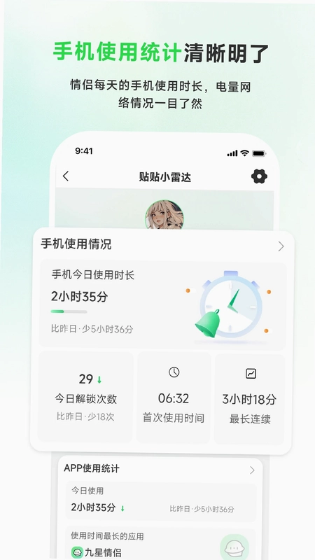 九星情侣预览图