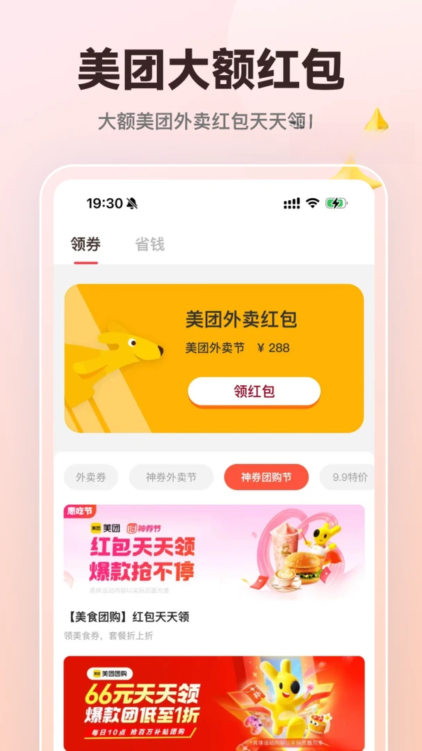 ����ͨ�뷵��App����