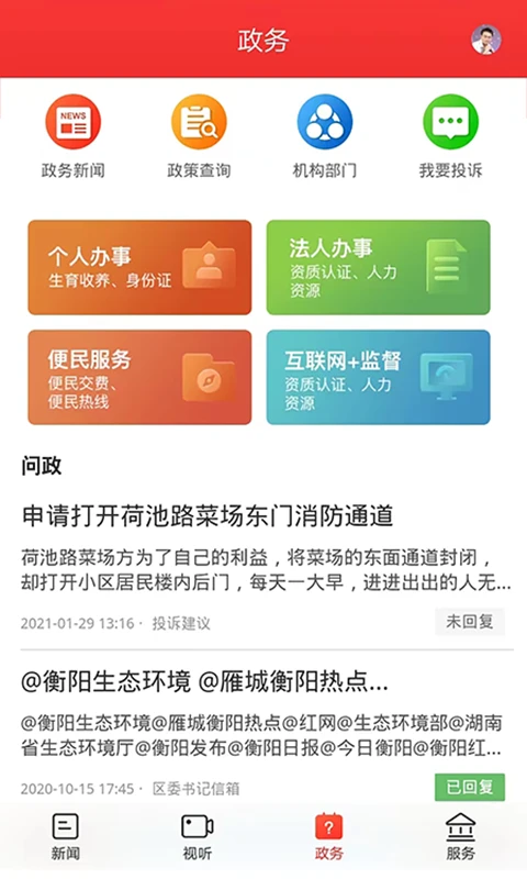 新石鼓新闻模块