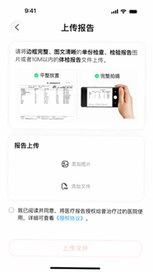 爱医健康预览图
