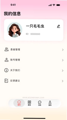 爱医健康预览图