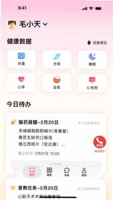 爱医健康预览图