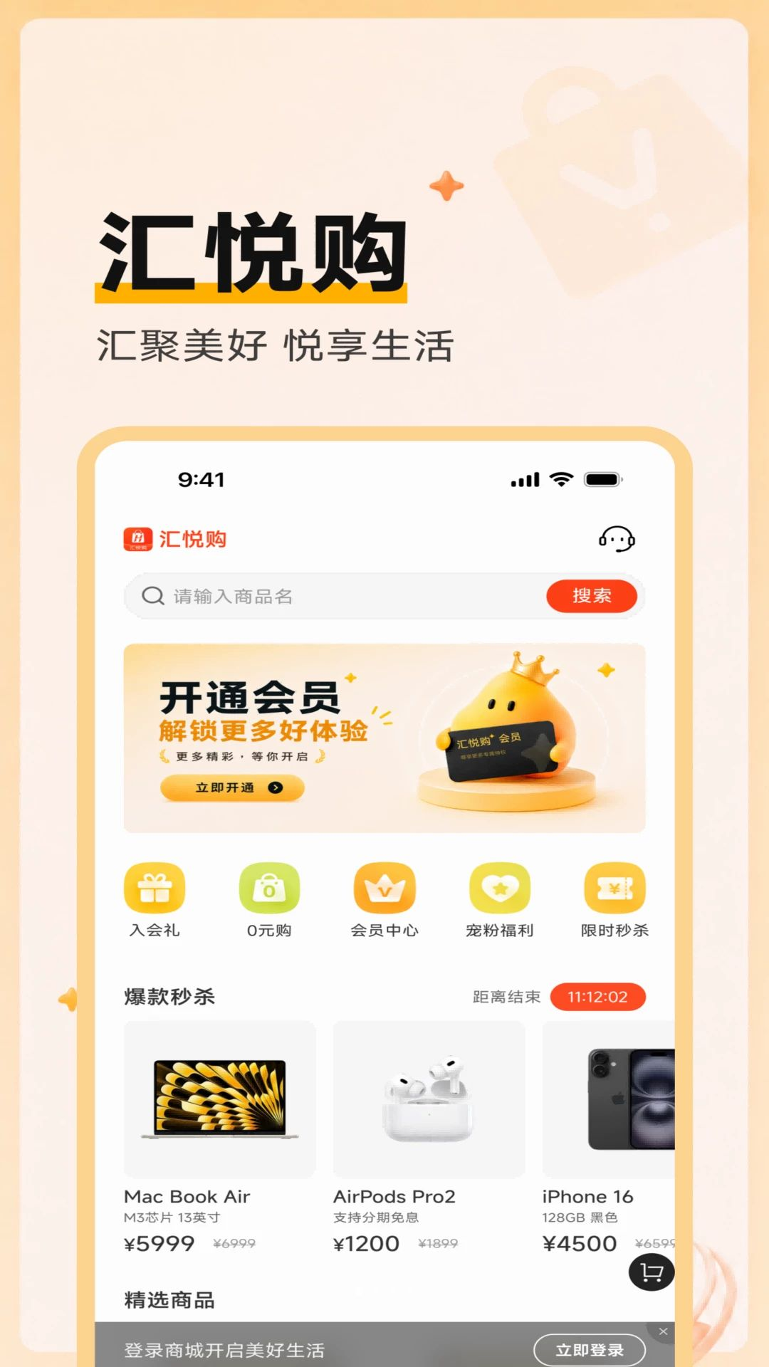 汇悦购截图1