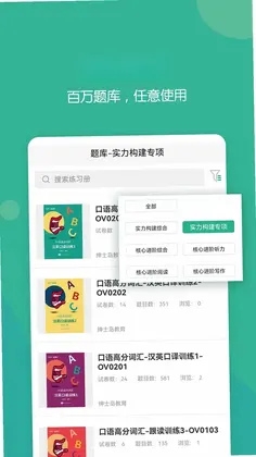 进名校教师端预览图