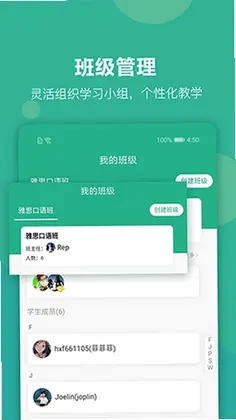进名校教师端预览图
