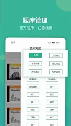 进名校教师端预览图