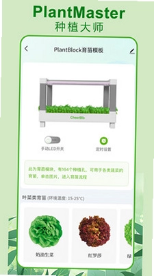 PlantMasterֲ��ܼ�Ԥ��ͼ