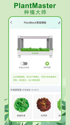 PlantMaster������ֲ����Ԥ��