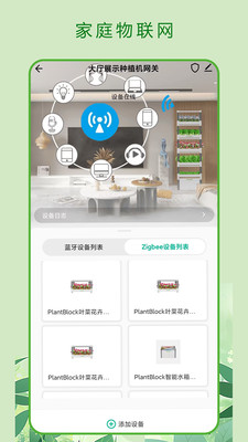 PlantMaster�豸�������ܽ���