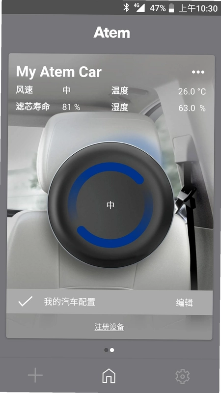 IQAir Atem预览图