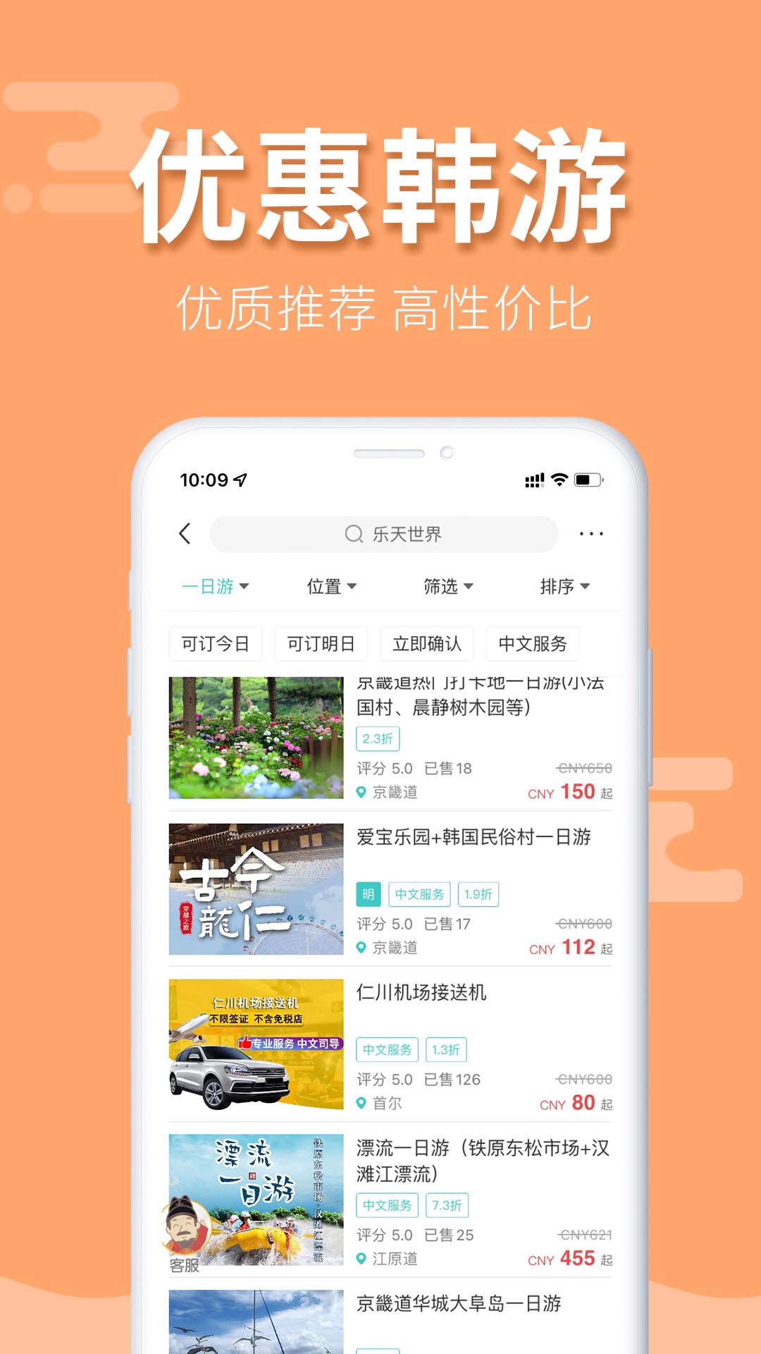 韩游网功能展示