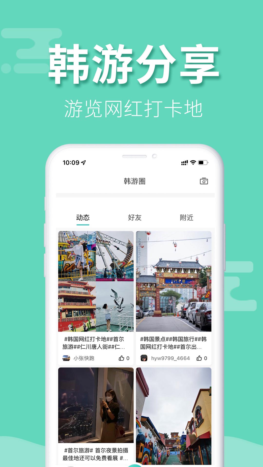 韩游网优惠券使用