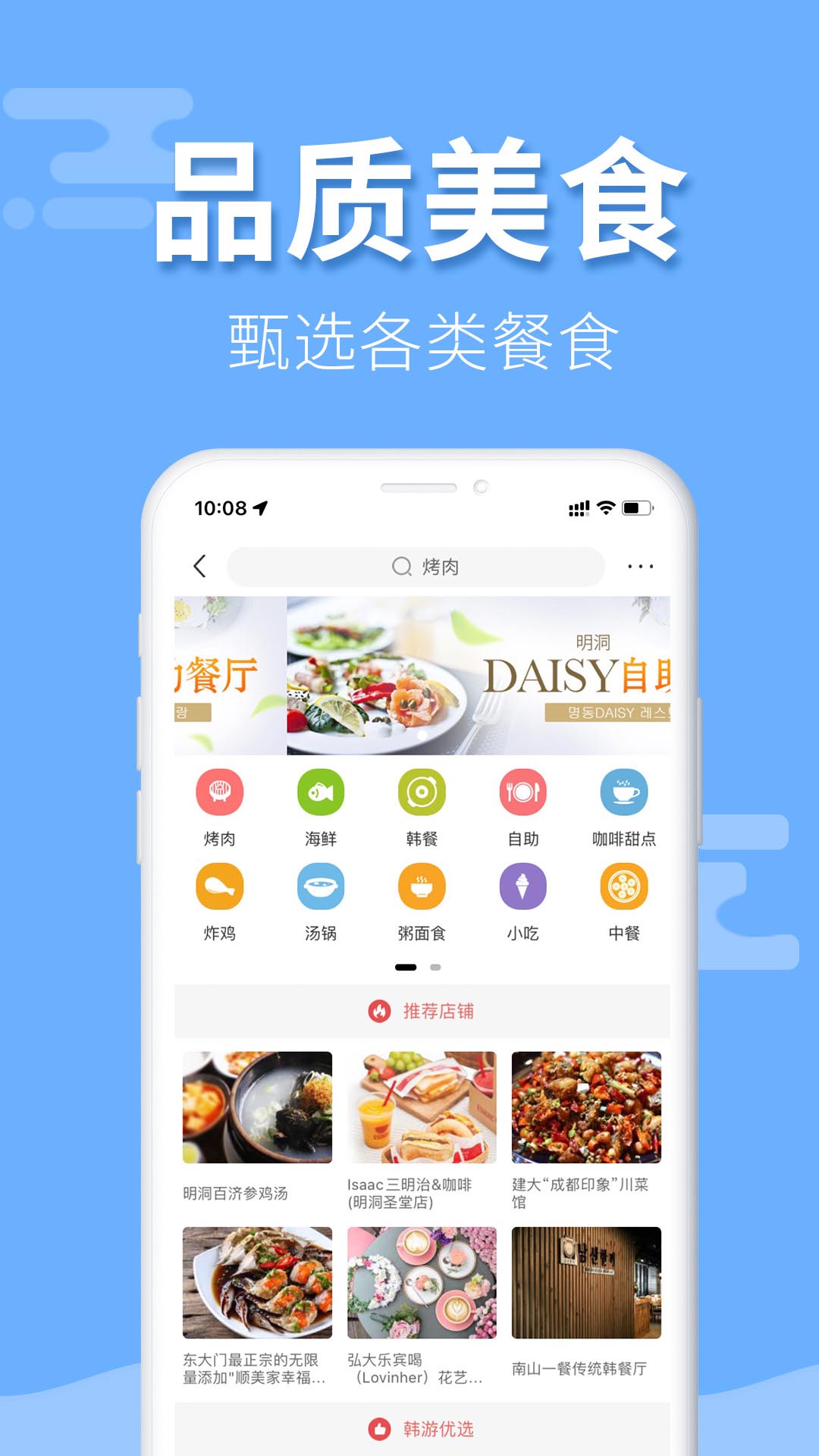 韩游网预订流程